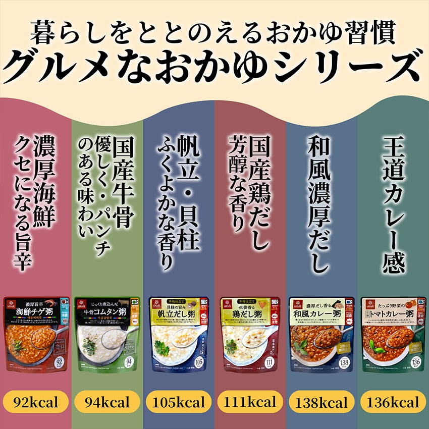 生姜香る鶏だし粥 180g×24袋