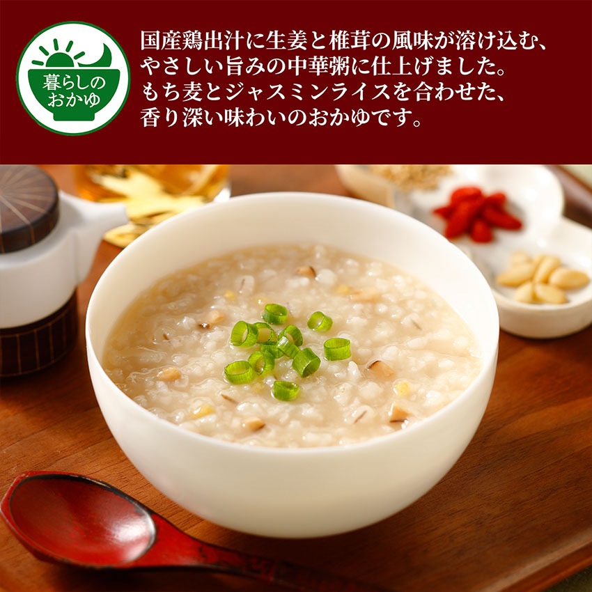 生姜香る鶏だし粥 180g