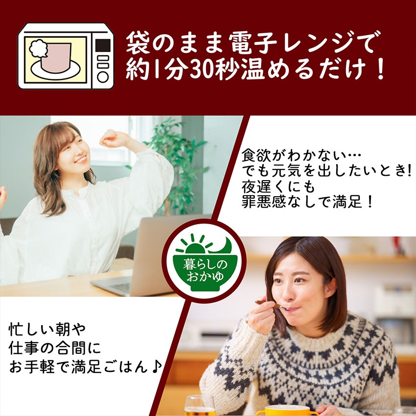 生姜香る鶏だし粥 180g