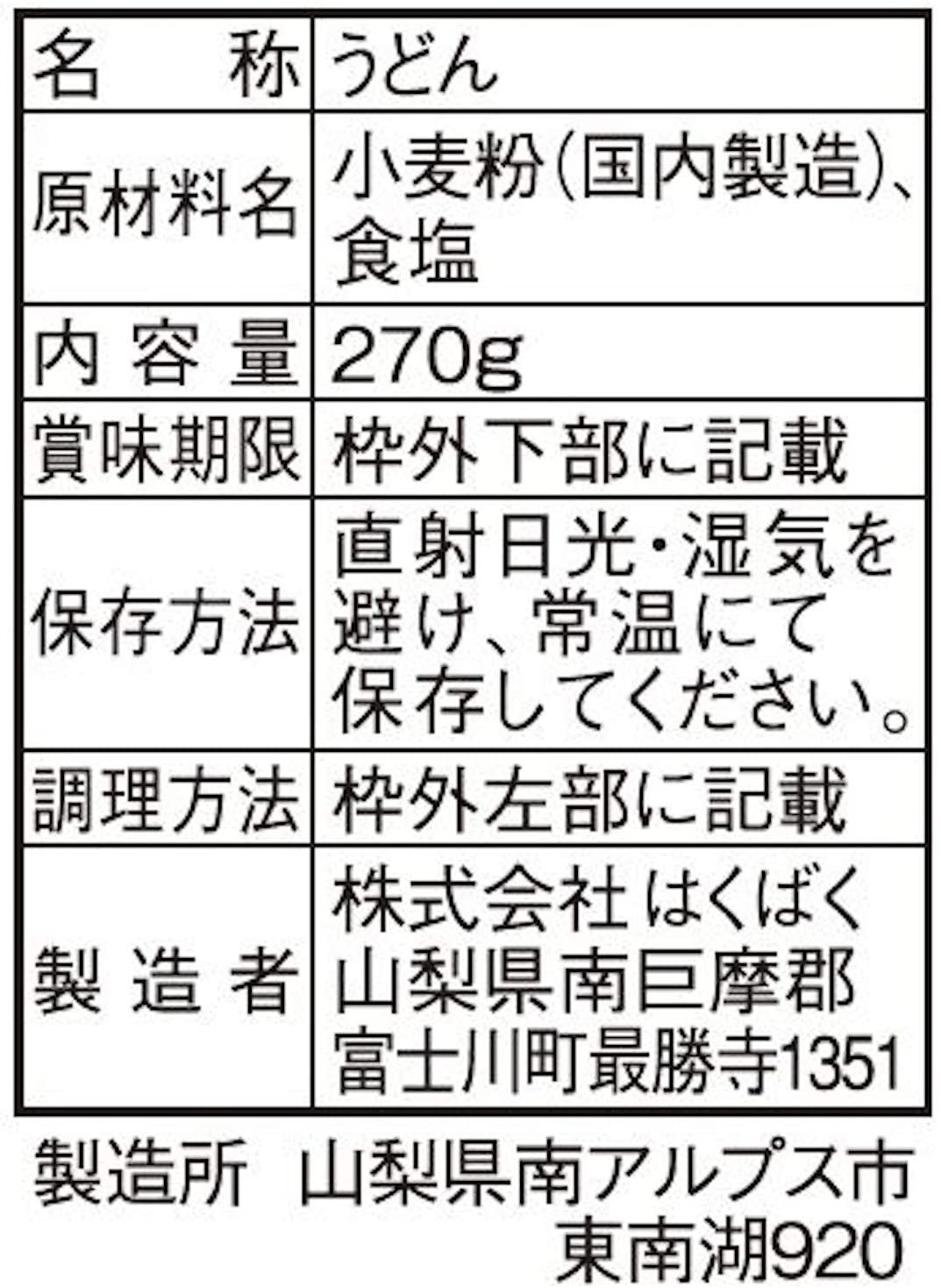 はい！千番うどん 270g×15袋