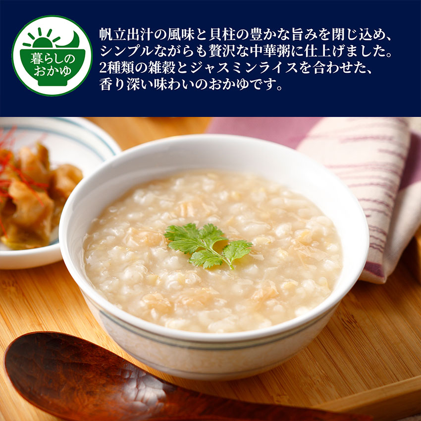 貝柱の旨み帆立だし粥 180g×24袋