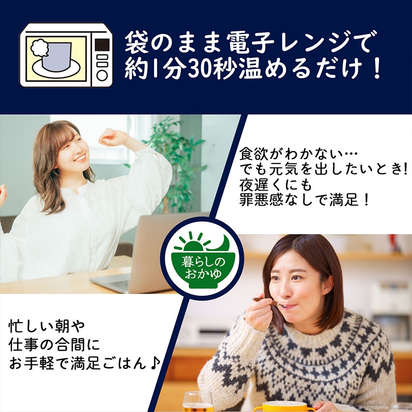 貝柱の旨み帆立だし粥 180g×24袋