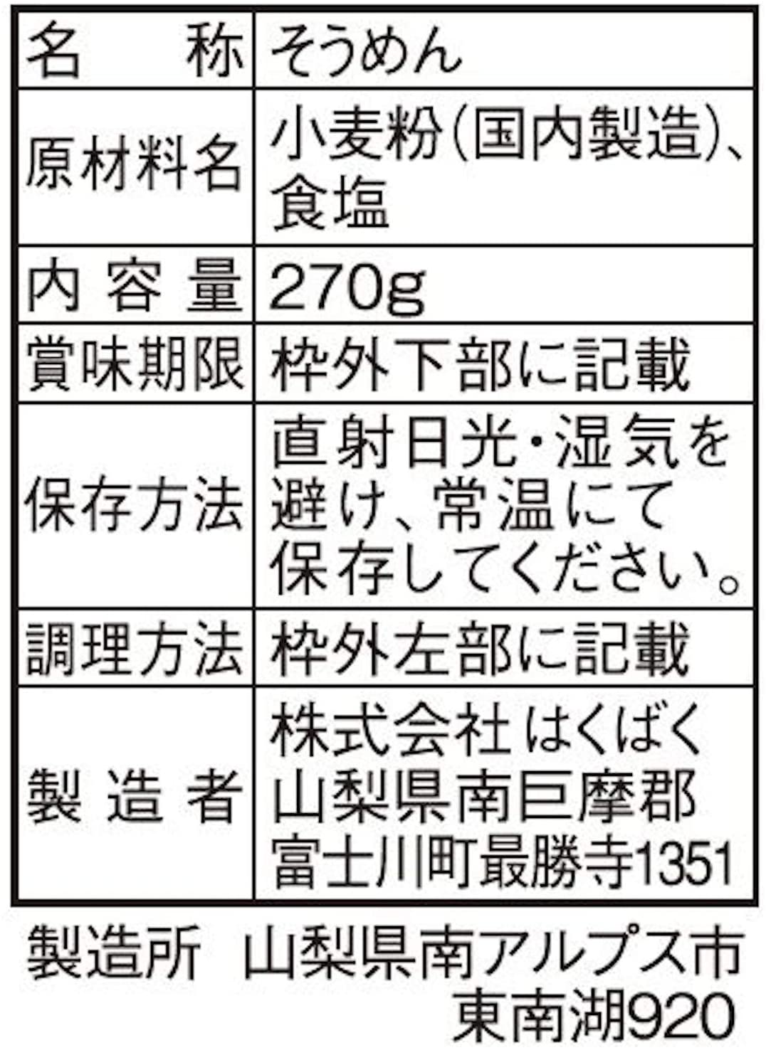 はい!千番ひやむぎ 270g×15袋