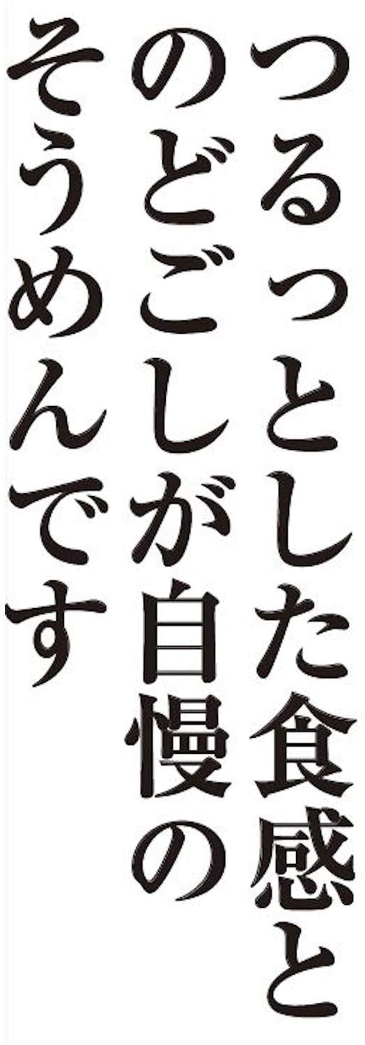 はい!千番ひやむぎ 270g×15袋