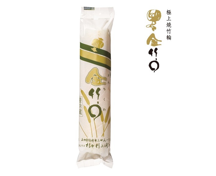 金竹○ | かまぼこ単品 | 白銀本舗（株）杉本利兵衛本店 オンライン