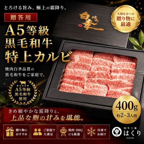 ��£���ѡ�A5��������µ��þ奫���400g
