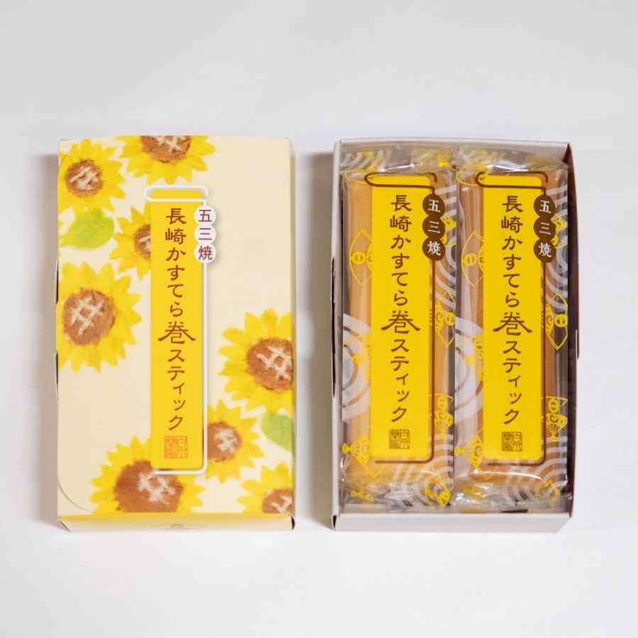 《ひまわり》五三焼長崎かすてら巻スティック 2本入1箱