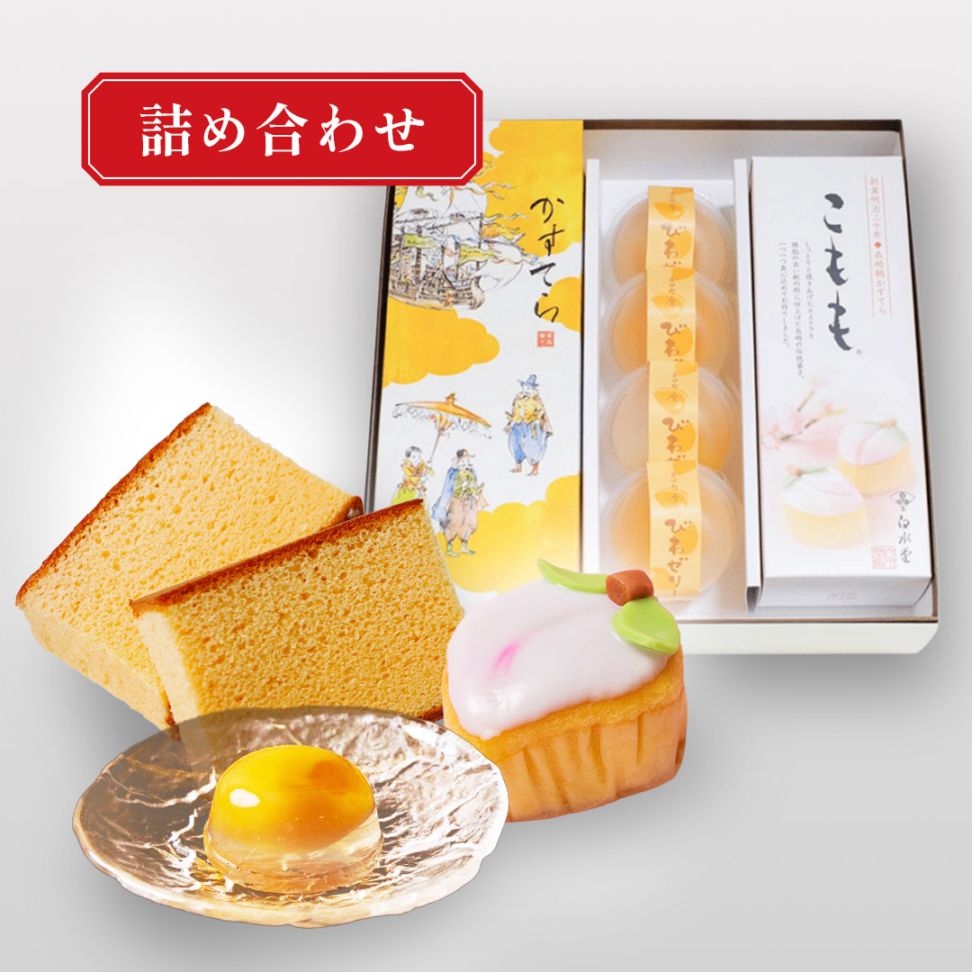 お歳暮おすすめ品 | 白水堂公式オンラインショップ