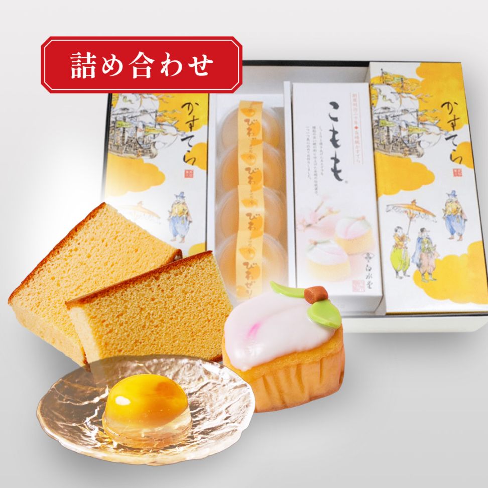 詰め合わせ | 白水堂公式オンラインショップ