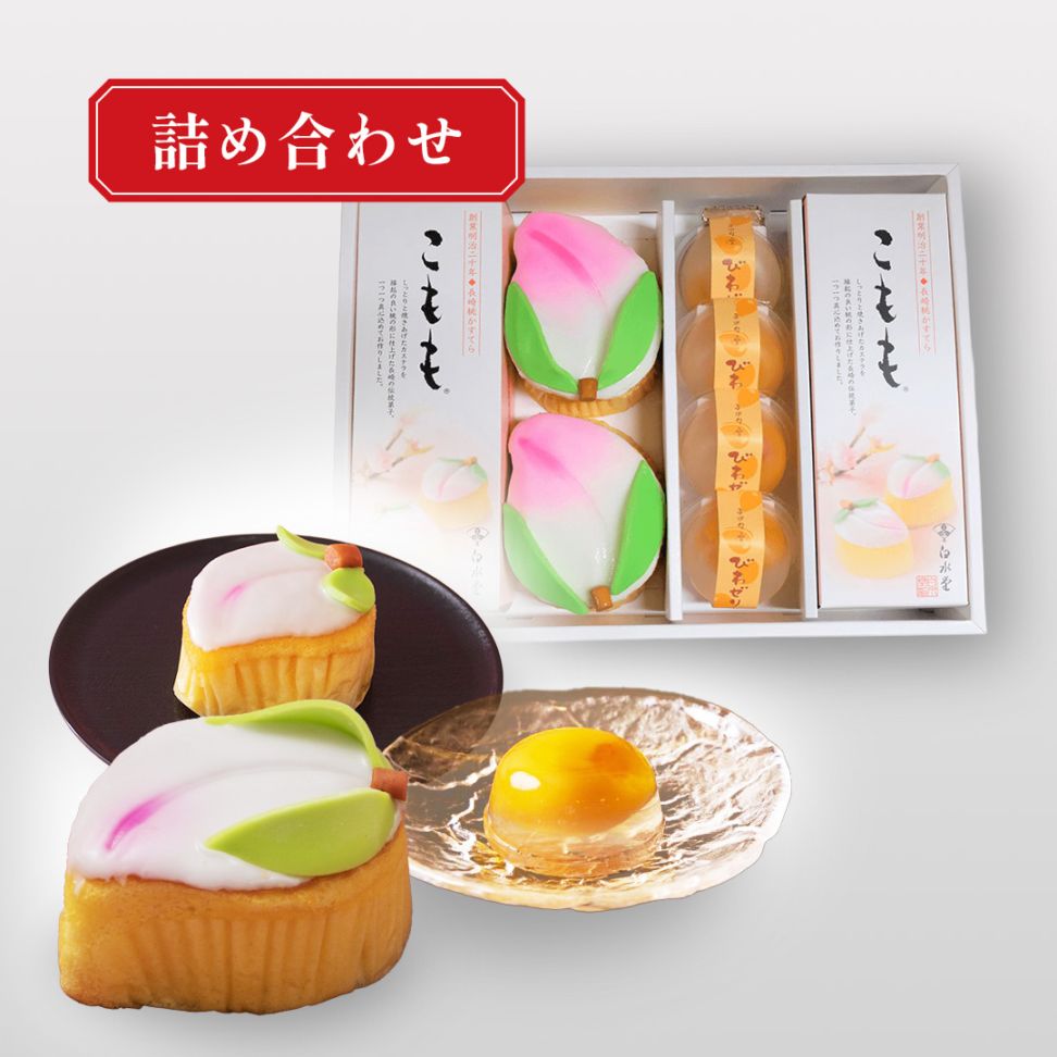 詰め合わせ | 白水堂公式オンラインショップ