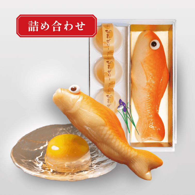 【店頭受取】びわゼリーセット(1) 鯉餅菓子中(白あん)1匹 びわゼリー(国産)4個