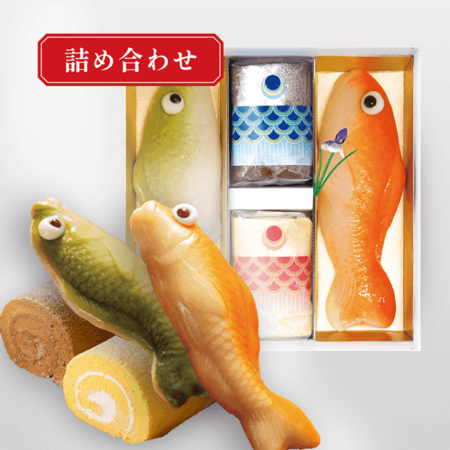 【店頭受取】(和三盆)ロールセット(2) 鯉餅菓子中(黒あん・白あん)2匹 和三盆ロールケーキ2本(チョコ・バニラ)
