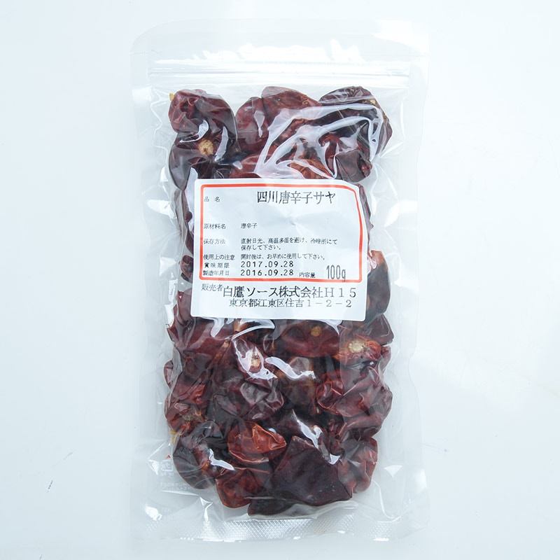 四川唐辛子 朝天辣椒 朝天唐辛子 サヤ ホール100g X 10袋 唐辛子専門店 ハクタカ 業務用店