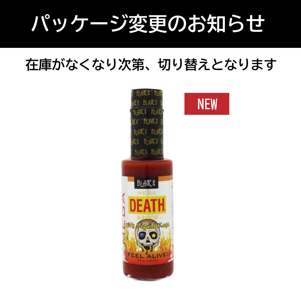 メガデスソース(150ml) - 唐辛子専門店 ハクタカ 業務用店