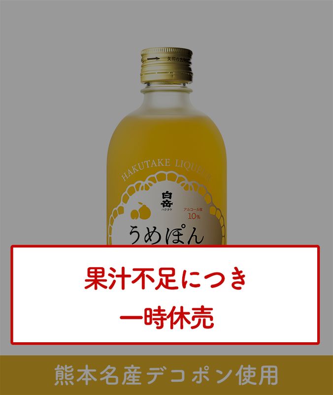 HAKUTAKE ONLINE SHOP