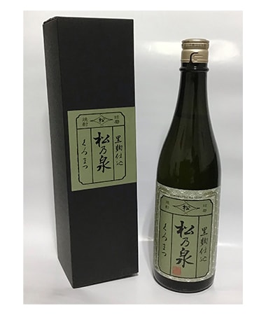 黒松の泉 720ml 【松の泉酒造】