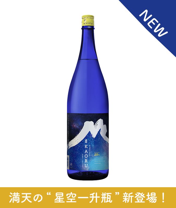 白岳KAORU星空一升瓶 25度 1800ml