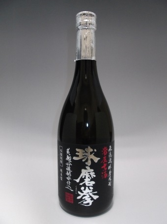 球磨拳 常圧古酒 720ml 【恒松酒造本店】 | HAKUTAKE ONLINE SHOP