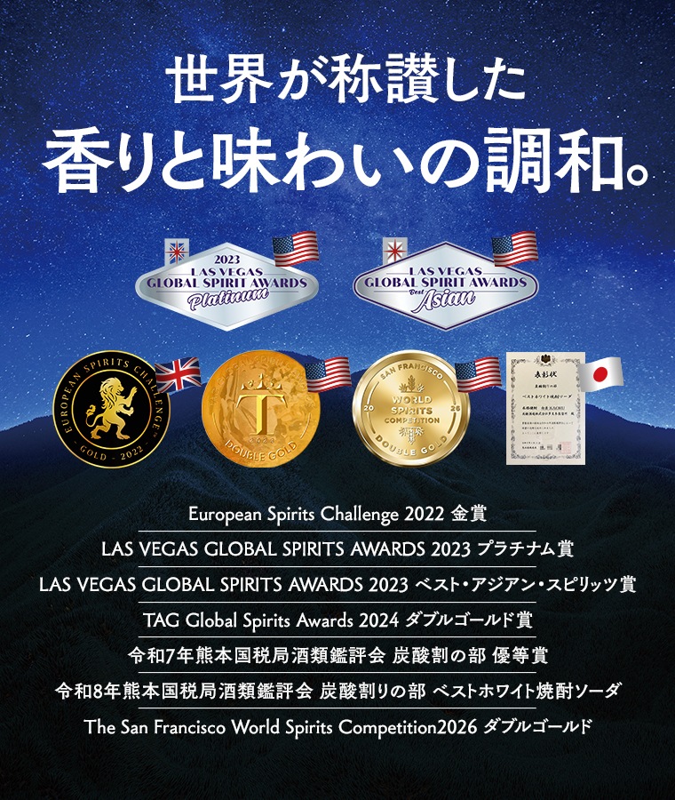 白岳KAORU星空ボトル 25度 900ml化粧箱入