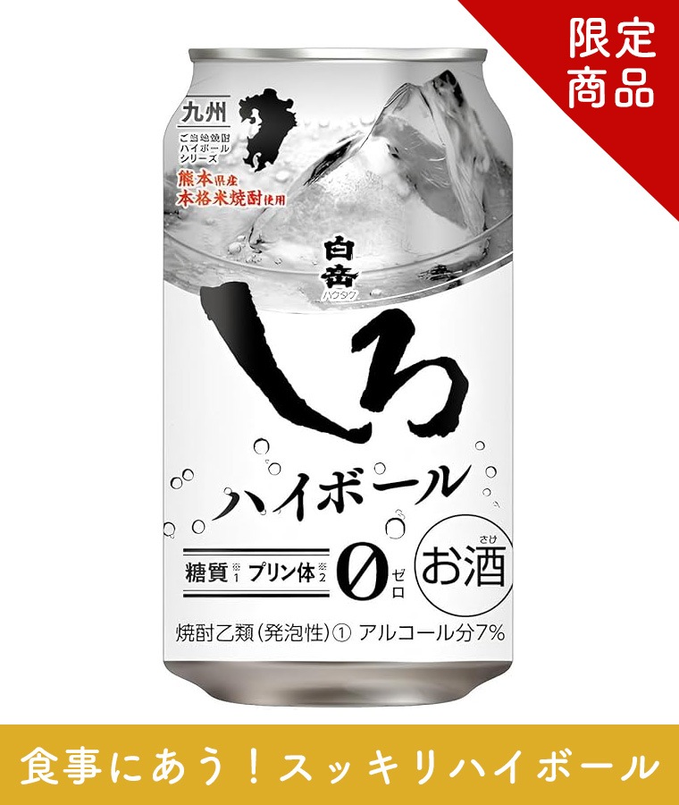 白岳しろハイボール缶 7度 350ml