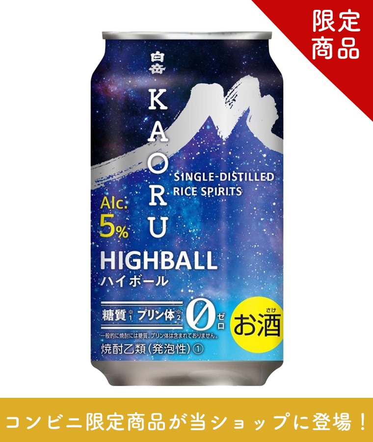 ハイボール　酎ハイ　まとめ売り 52本 ハイボール酎ハイまとめ売り 52本