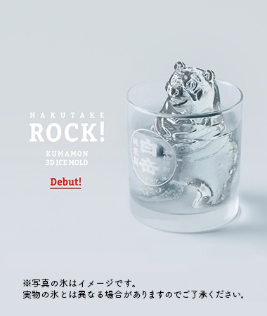 くまモンの製氷器 ギフトセット グラス付 Hakutake Online Shop