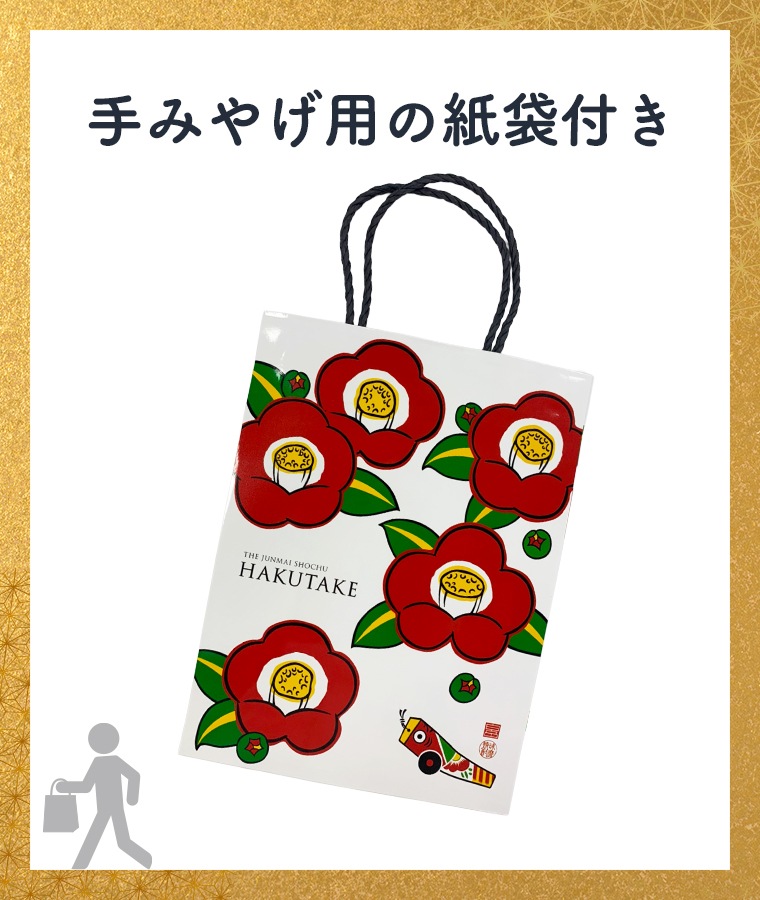 福箱2026-匠- たくみ | HAKUTAKE ONLINE SHOP