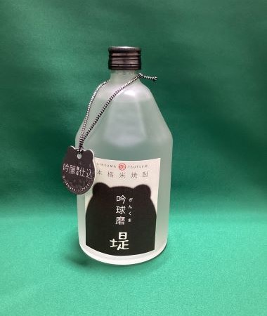 吟球磨 堤