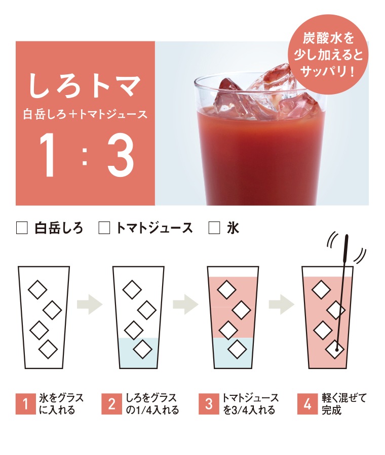 白岳しろミニボトル 25度 300ml