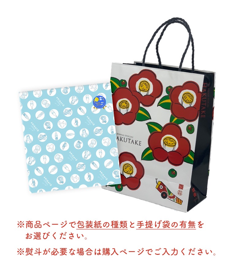 新CM公開記念【人生を、おもしろく。】限定ラベルしろハイボールセット