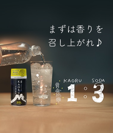 【父の日2026】白岳KAORU 25度 200mlペット30本入りケース<span style=color:#C50505;>※送料無料</span>