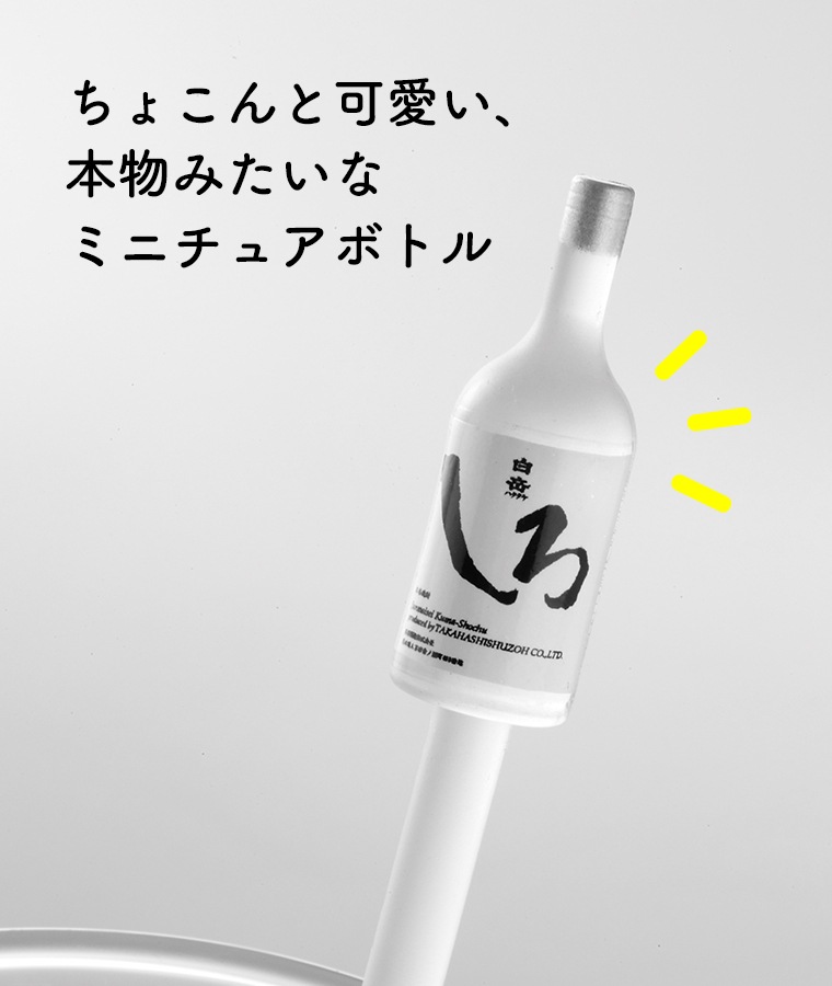 しろマドラー