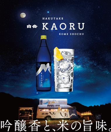 白岳KAORU星空一升瓶 25度 1800ml