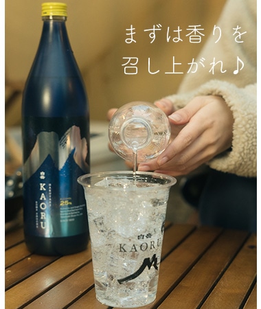 白岳KAORU星空一升瓶 25度 1800ml