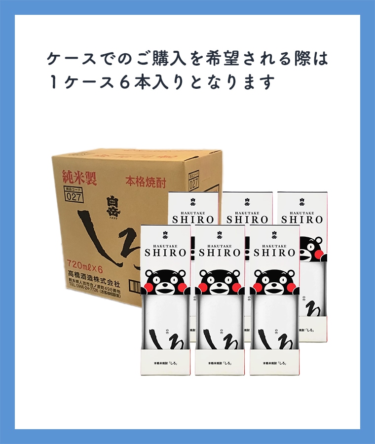 お絵かきしろ 25度 720ml くまモンカートン入り