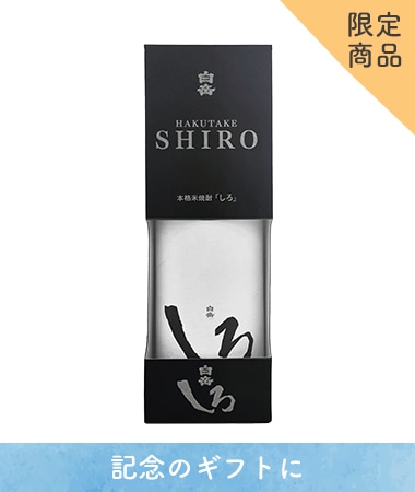 お絵かきしろ 25度 720ml ブラックカートン入り | HAKUTAKE ONLINE SHOP