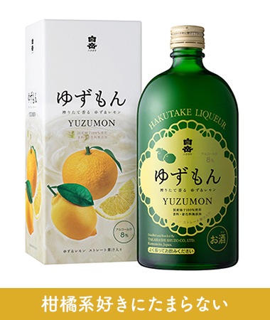 白岳 ゆずもん 8度 720ml 化粧箱入り