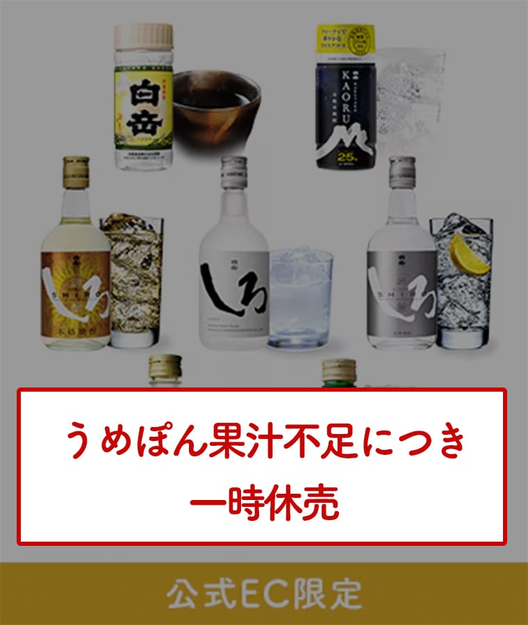 公式EC限定】ミニボトル7本入り飲み比べセット | HAKUTAKE ONLINE SHOP