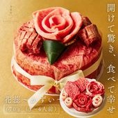 送料無料！Heartfelt 肉ケーキ 『花蕊（かずい）』670g 