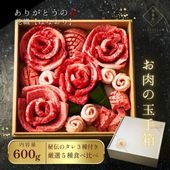 送料無料！ありがとうの花 お重箱『花織』600g
