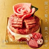 送料無料！Heartfelt ミニ肉ケーキ 『幸箱（こばこ）』440g