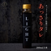 自家製 秘伝の焼肉のタレ【あっさりタレ】200ml