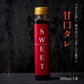 自家製 秘伝の焼肉のタレ【甘口タレ】200ml