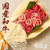 (送料無料) 国産和牛 国産豚450g 食べ比べ お肉ブーケ しゃぶしゃぶ すき焼き ～すずらん450～