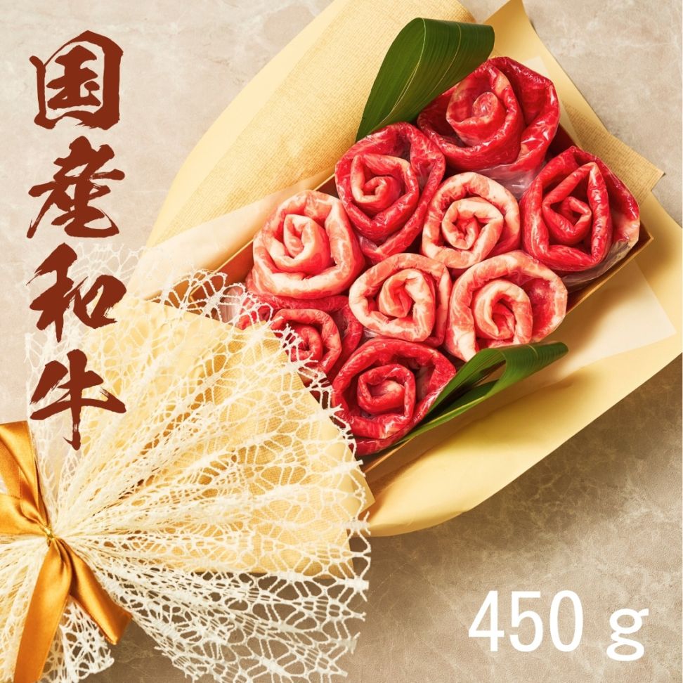 (送料無料) 国産和牛 国産豚450g 食べ比べ お肉ブーケ しゃぶしゃぶ すき焼き ～すずらん450～