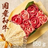 (送料無料) 国産和牛 国産豚650g 食べ比べ お肉ブーケ しゃぶしゃぶ すき焼き ～ふじ650～