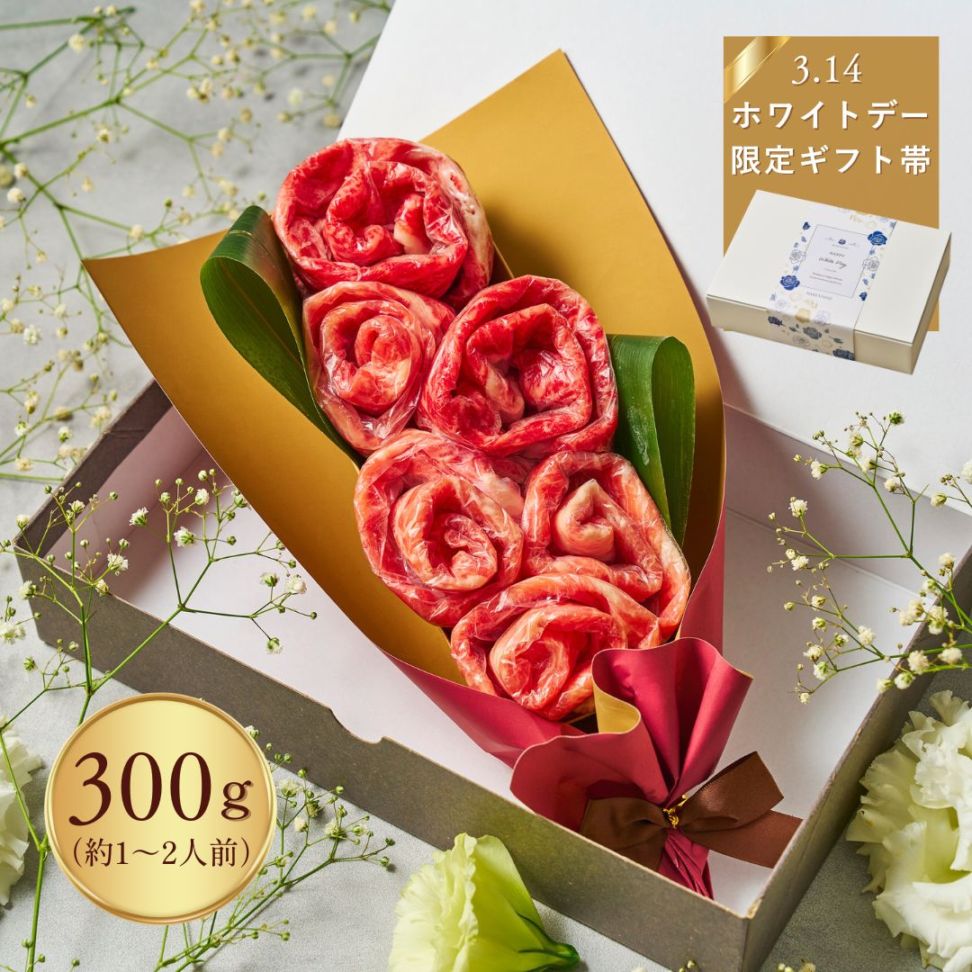 送料無料！ありがとうの花 『幸せ咲き誇る・大輪の花が咲く』380g | 肉