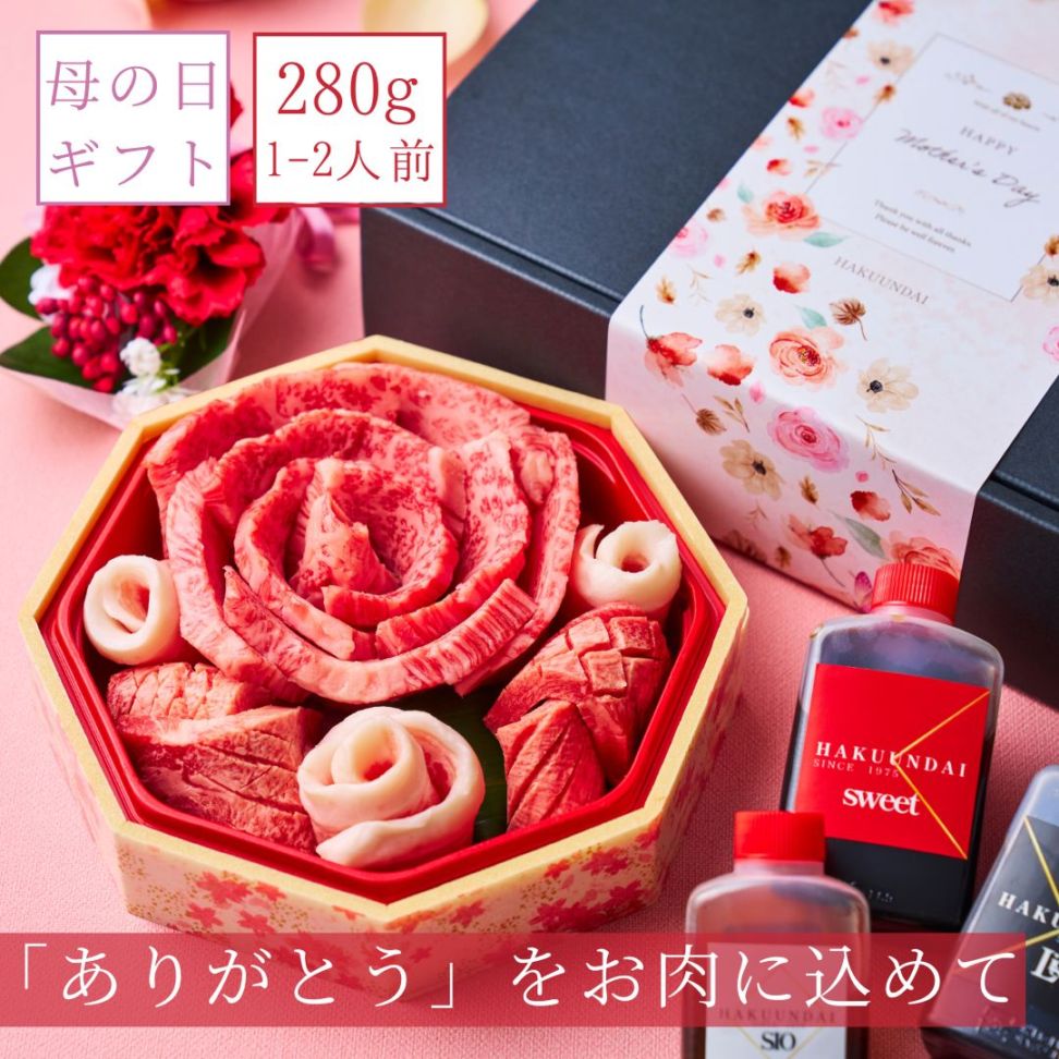 送料無料！【母の日】ありがとうの花 『Md.可憐（かれん）』　280g