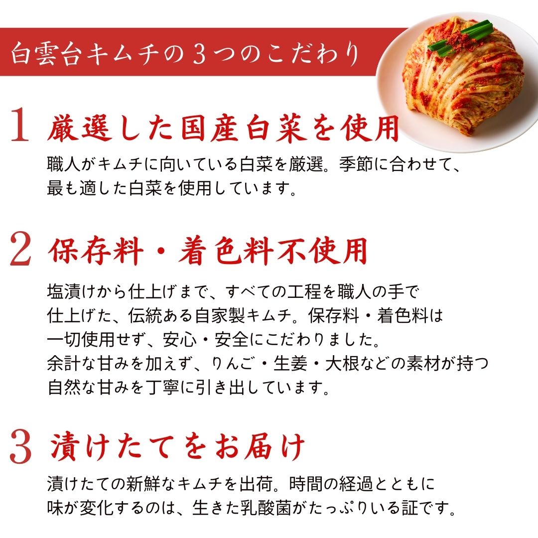 手作り 国産キムチ【白菜・カクテキ】300g×2