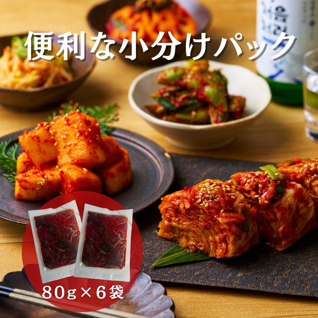 キムチジャン【万能調味料】自宅で簡単、白雲台の本格キムチ